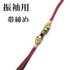 新品 正絹 帯締め 帯〆 転写玉 黒 パールビーズ 成人式 振袖 着付け おびじめ 06