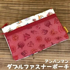 アンパンマン オールスター柄シリーズ【ダブルファスナーポーチ(赤)】（ANC-1300RD）あんぱんまん/ポーチ/バッグ/カバン/鞄/かばん/小物入れ/キャラクター/かわいい/子ども/キッズ/幼稚園/入学/入園/通学/通園