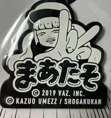 2025年最新】まあたその人気アイテム - メルカリ