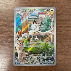 【弘前】ニャース　192/SV-P AR仕様　　スタートデッキ　Generations スペシャルバトルセット