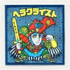 2025年最新】ビックリマン 未開封 アイスの人気アイテム - メルカリ