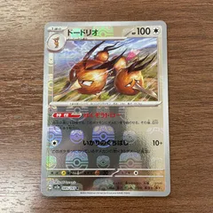 2025年最新】ドードリオ マスターボールの人気アイテム - メルカリ