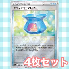 s133 キャプチャーアロマ モンスターボールミラー 4枚セット まとめ売り