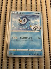 ドラゴンポケモンvゲットチャレンジ プロモカードパック 未開封 - メルカリ