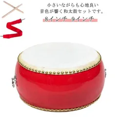 2025年最新】和太鼓セットの人気アイテム - メルカリ