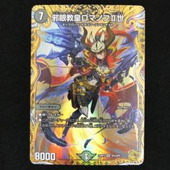 デュエマ ボルシャック・栄光・ルピア 金トレ 23RP1SP5/SP5 - メルカリ