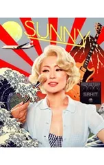 2025年最新】椎名林檎 日出処の人気アイテム - メルカリ