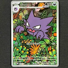 ゴースト ar MBG 022/021 メガゲンガーex