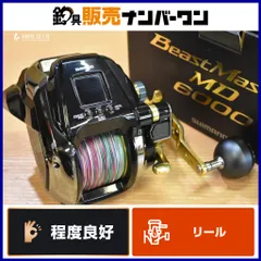 2025年最新】Beastmaster md 6000の人気アイテム - メルカリ