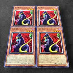 9190【遊戯王】ブラック・マジシャン〈デッキパーツ〉43枚セット