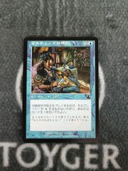 MTG リスティックの研究 中国語版 1枚 PCY版 - メルカリ