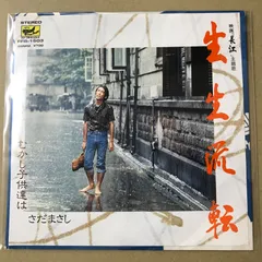 長江　さだまさし 長江 : 作品情報・キャスト・あらすじ - 映画.com