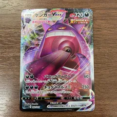2025年最新】ゲンガーVMAXの人気アイテム - メルカリ