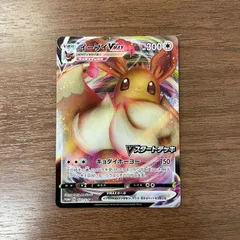 イーブイ VMAX Vスタートデッキ ×4 ポケカ イーブイVMAX Vスタート