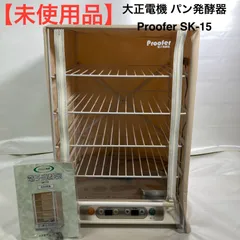 2025年最新】発酵器 sk-15の人気アイテム - メルカリ