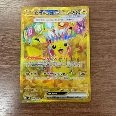 ピカチュウ UR ピカチュウex(236/187 UR) | UR | ドラゴンスター | ポケモンカード