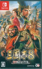 Nintendo Switch 三國志8 REMAKE