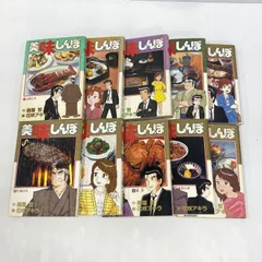 2025年最新】美味しんぼ 111巻の人気アイテム - メルカリ