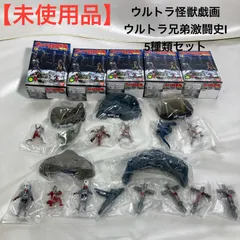 【未使用品】ウルトラ怪獣戯画 ウルトラ兄弟激闘史I 5種類セット