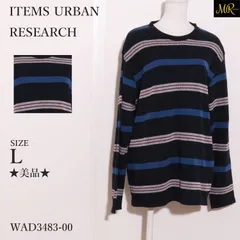 ★美品★ ITEMS URBAN RESEARCH アイテムズアーバンリサーチ トップスカットソー　長袖　ボーダー柄　カジュアル　ベーシック　綿混 　ネイビー　ブルー　 【WAD3483-00】 送料無料　古着　レディース