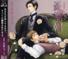 2025年最新】日高ショーコ 憂鬱な朝の人気アイテム - メルカリ