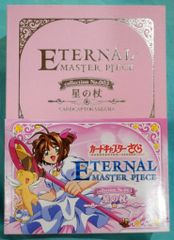 カードキャプターさくら ETERNAL MASTER PIECE 封印の杖 - メルカリ