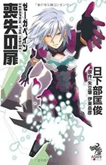 2026年最新】ゼーガペインの人気アイテム - メルカリ