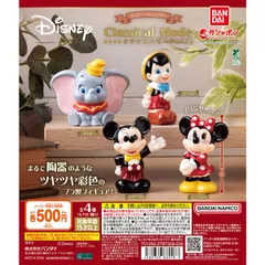 “ディズニーキャラクター” Classical Mode [全4種セット(フルコンプ)] ガチャガチャ カプセルトイ