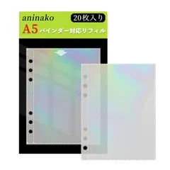 シール帳 リフィル シール台紙 20枚入 A5 6穴 クリアポケットファイル トレカ ファイル 20枚入 A5 6穴 剥離紙 透明 ハート シール帳 リフィル はがせる バインダー 名刺 ポスター 銀行カード 写真収納 (ホログラム)