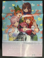 五等分の花嫁カードゲーム ブースターパックvol.5 進み続ける日常 販促ポスター