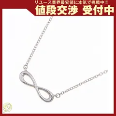  ティファニー ネックレス インフィニティ SV 中古