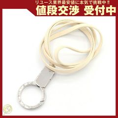 BVLGARI ブルガリ キーリング ネックストラップ ビーゼロワン シルバー 