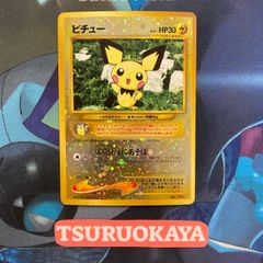 ピカチュウvmax csr psa10 ポケモンカード 64092739 - メルカリ