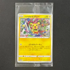 2025年最新】いたずら好きのピチュー 214/S-Pの人気アイテム - メルカリ