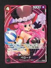 ワンピース カードゲーム ワンピ ペローナ［スペシャル］（Bashikou） SR EB03-045 ［EB03］ エクストラブースター Heroines Edition トレカ TCG 264