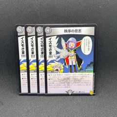 2025年最新】秩序の意志の人気アイテム - メルカリ