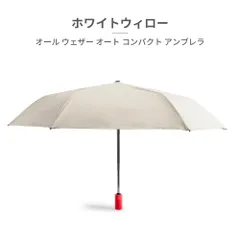 【正規品取扱店･新品】HUNTER 傘 メンズ レディース オール ウェザー オート コンパクト アンブレラ (晴雨兼用傘) 50CM UAU7028UPN ハンターのサムネイル