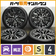 2025年最新】アルファード 新車外し 225 55の人気アイテム - メルカリ