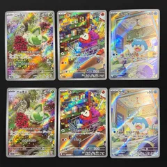 ニャオハ(075/073) ホゲータ(078/073) クワッス(081/073) AR 2枚ずつ 6枚セット  コンプオフ【P841】