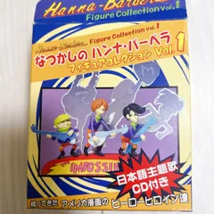 2025年最新】なつかしのハンナ・バーベラコレクションフィギュアの人気