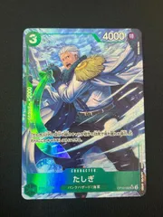 【特価】 たしぎ パラレル 3コスト 2000カウンター パンクハザード スモーカー