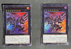 【大野49-27-1114】銀河眼の時空竜 ウルトラ NCF1 2枚セット