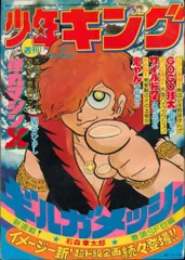 2026年最新】昭和32年 少年画報の人気アイテム - メルカリ