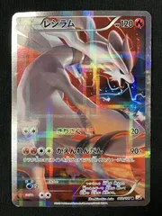 2025年最新】伝説キラコレクション レシラムの人気アイテム - メルカリ