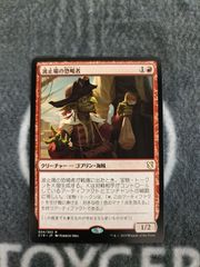 MTG 思考囲い 日本語版 2枚セット - メルカリ