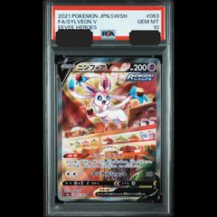 送料無料】ポケモンカード ニンフィアV SA PSA10 PSA鑑定 s6a 083/069