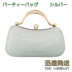 パーティーバッグ 結婚式 二次会 ディナー フォーマル シルバー がま口 ラメ キラキラ 上品 華やか エレガント 2way ショルダーストラップ チェーン ドレス ハンドバッグ ショルダーバッグ