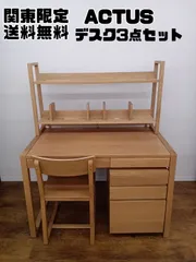 2025年最新】学習机 アクタスの人気アイテム - メルカリ