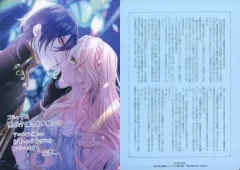 【中古】アニメムック ≪リーフレット・小冊子≫ 悪役令嬢と鬼畜騎士(1) アニメイト購入特典 書き下ろしSSビジュアルボード