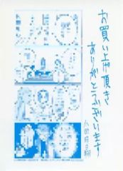 【中古】アニメムック ≪リーフレット・小冊子≫ 春の呪い(2) アニメイト購入特典ペーパー